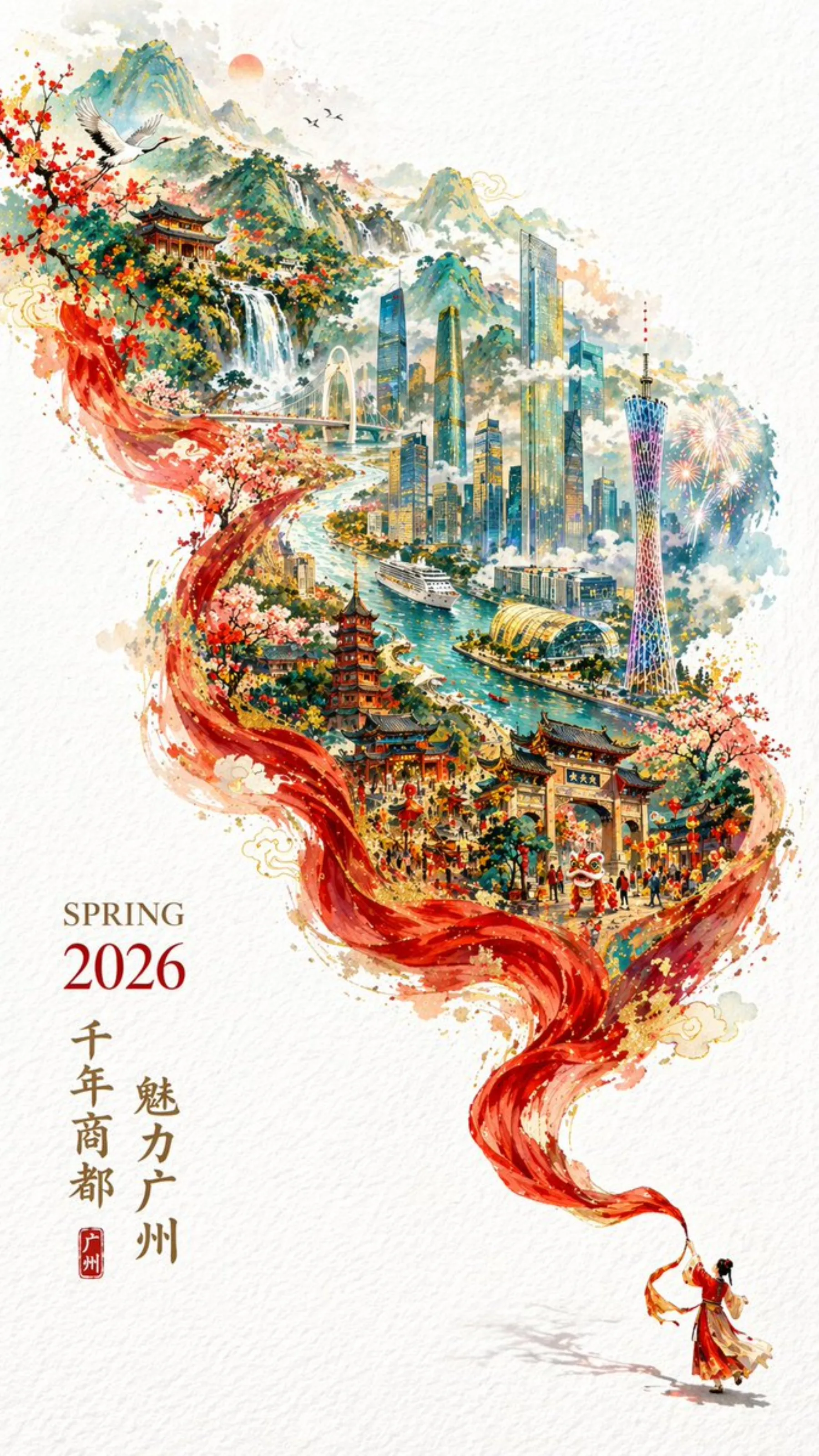 2026 Spring Guangzhou City Poster example output