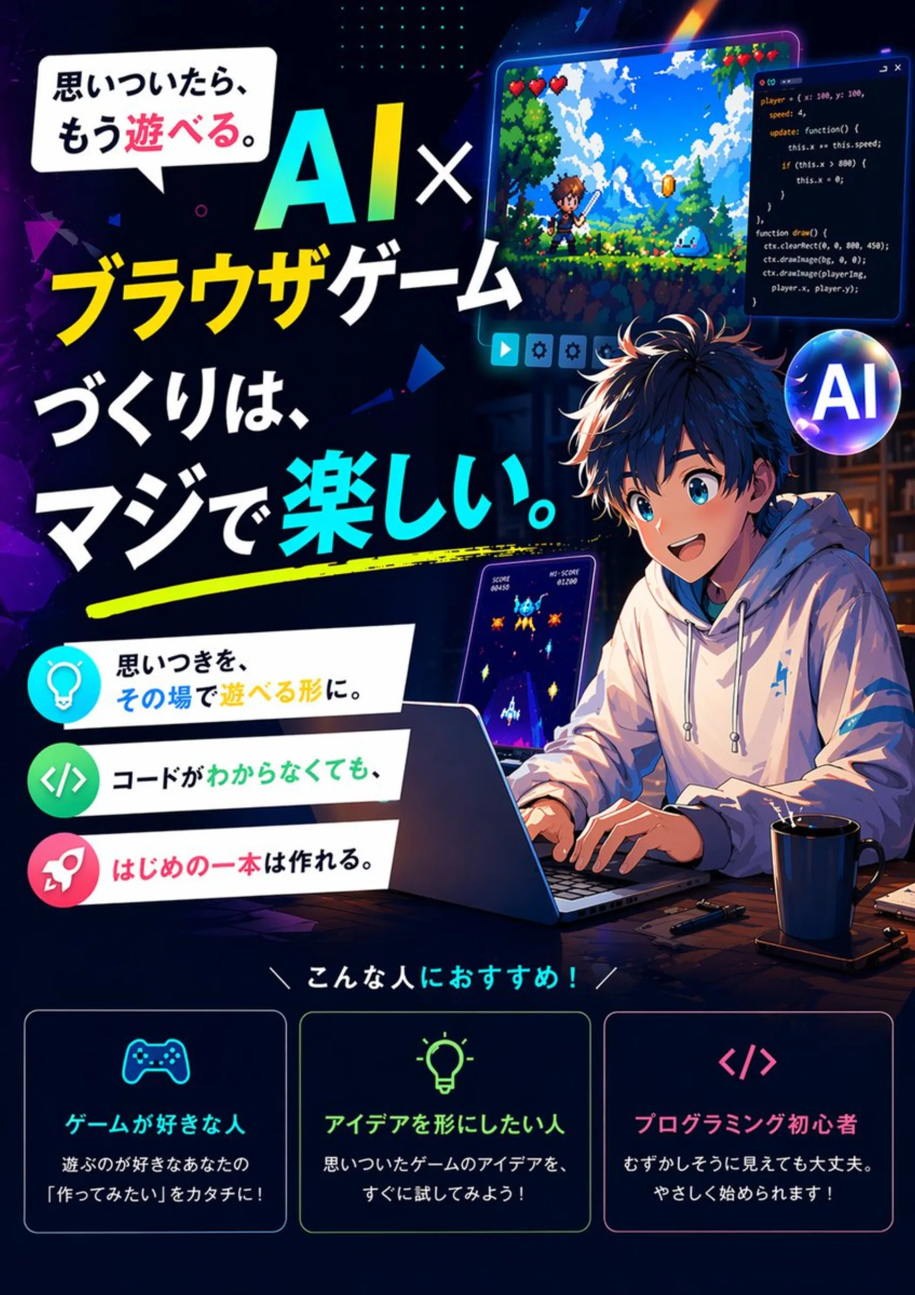 Browser Game Ad Creative Poster example output