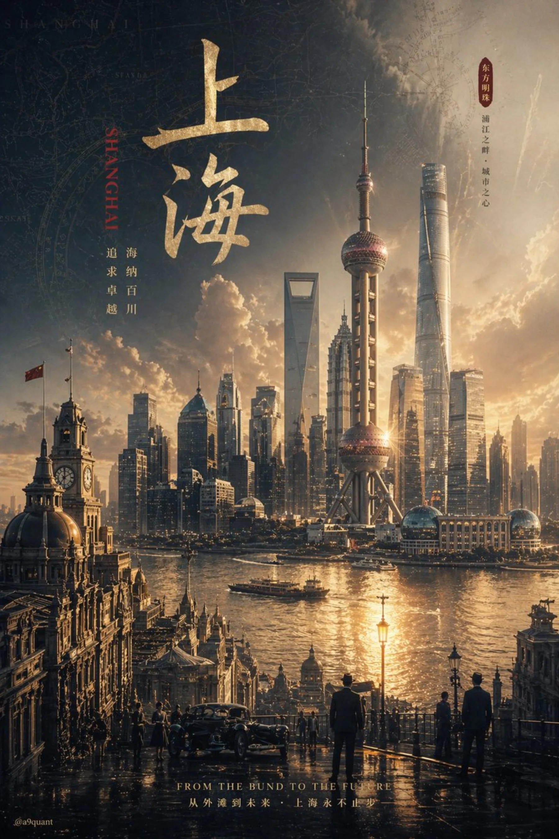 Cinematic Infographic Concept Poster example output