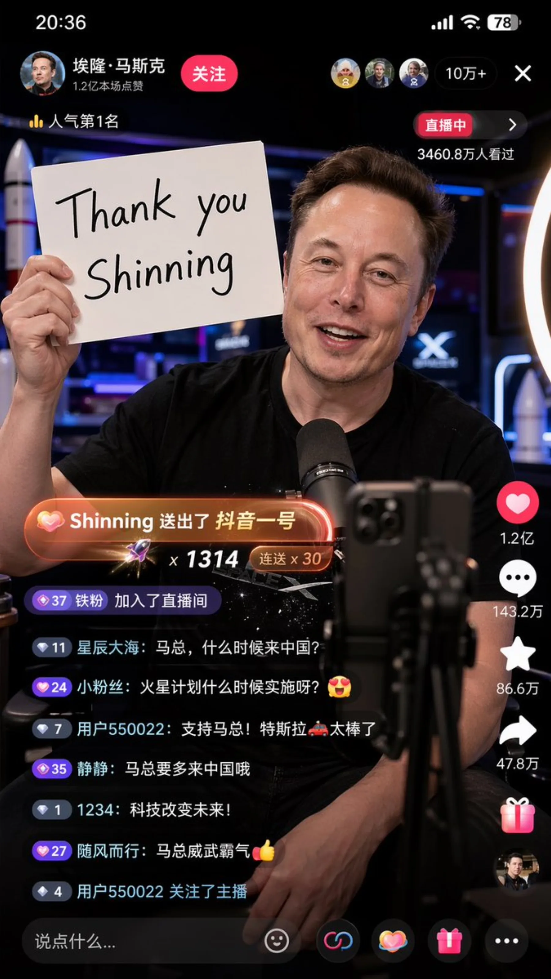 Elon Musk Douyin Livestream Screenshot example output