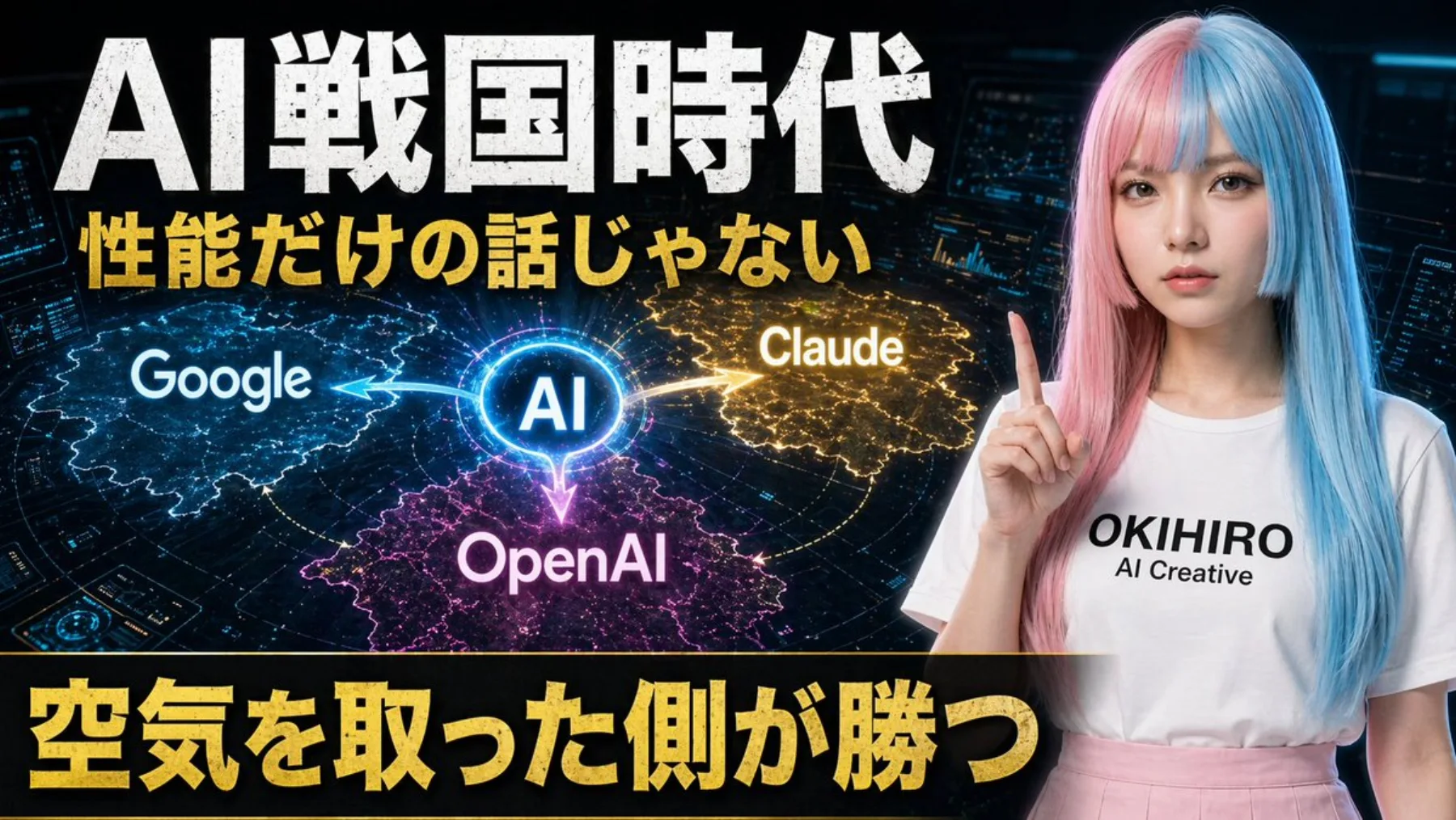 Japanese AI Battle YouTube Thumbnail example output