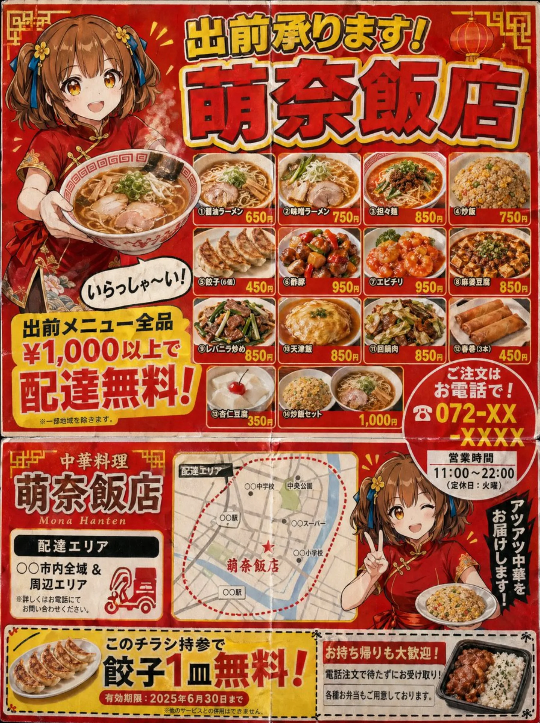 Japanese Chinese Food Delivery Flyer example output