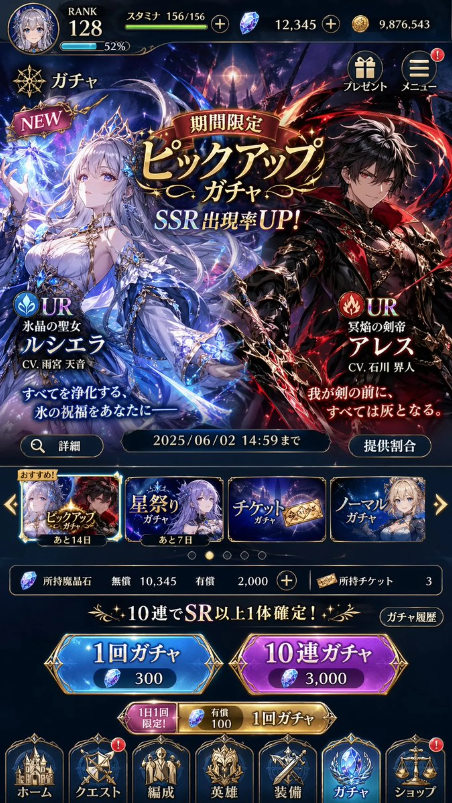 Japanese Gacha Game Screen example output