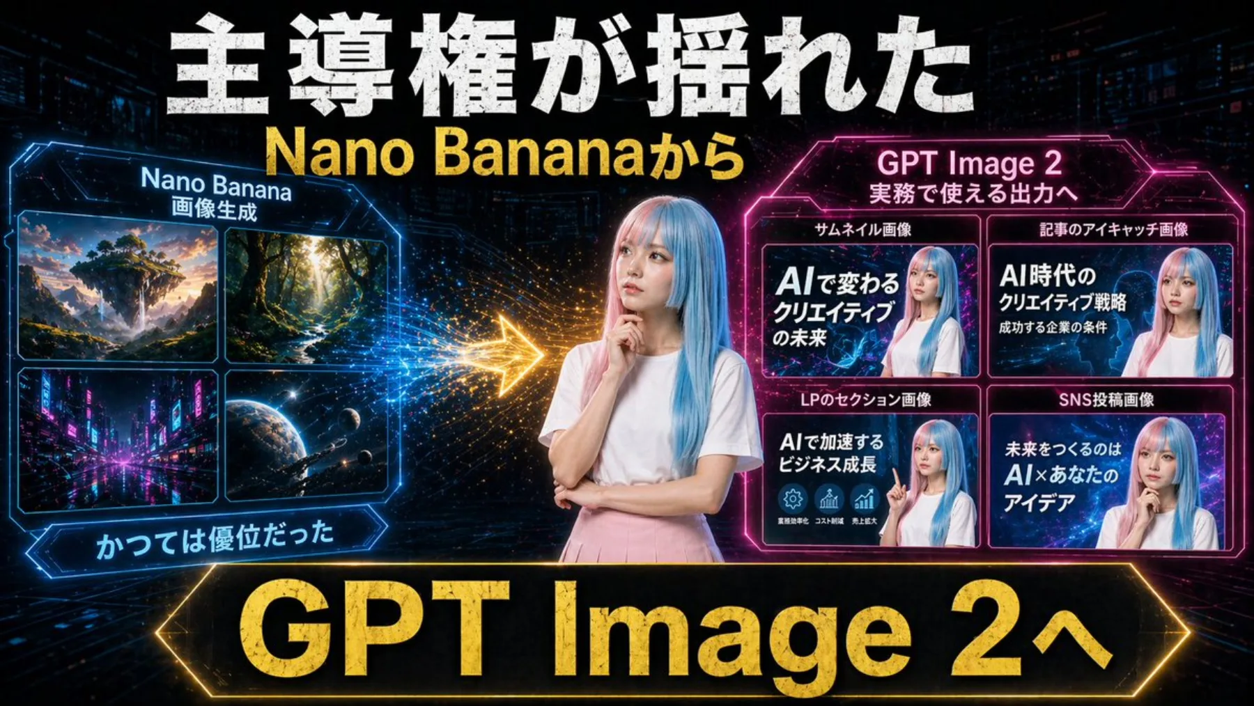 Neon AI Thumbnail Comparison example output