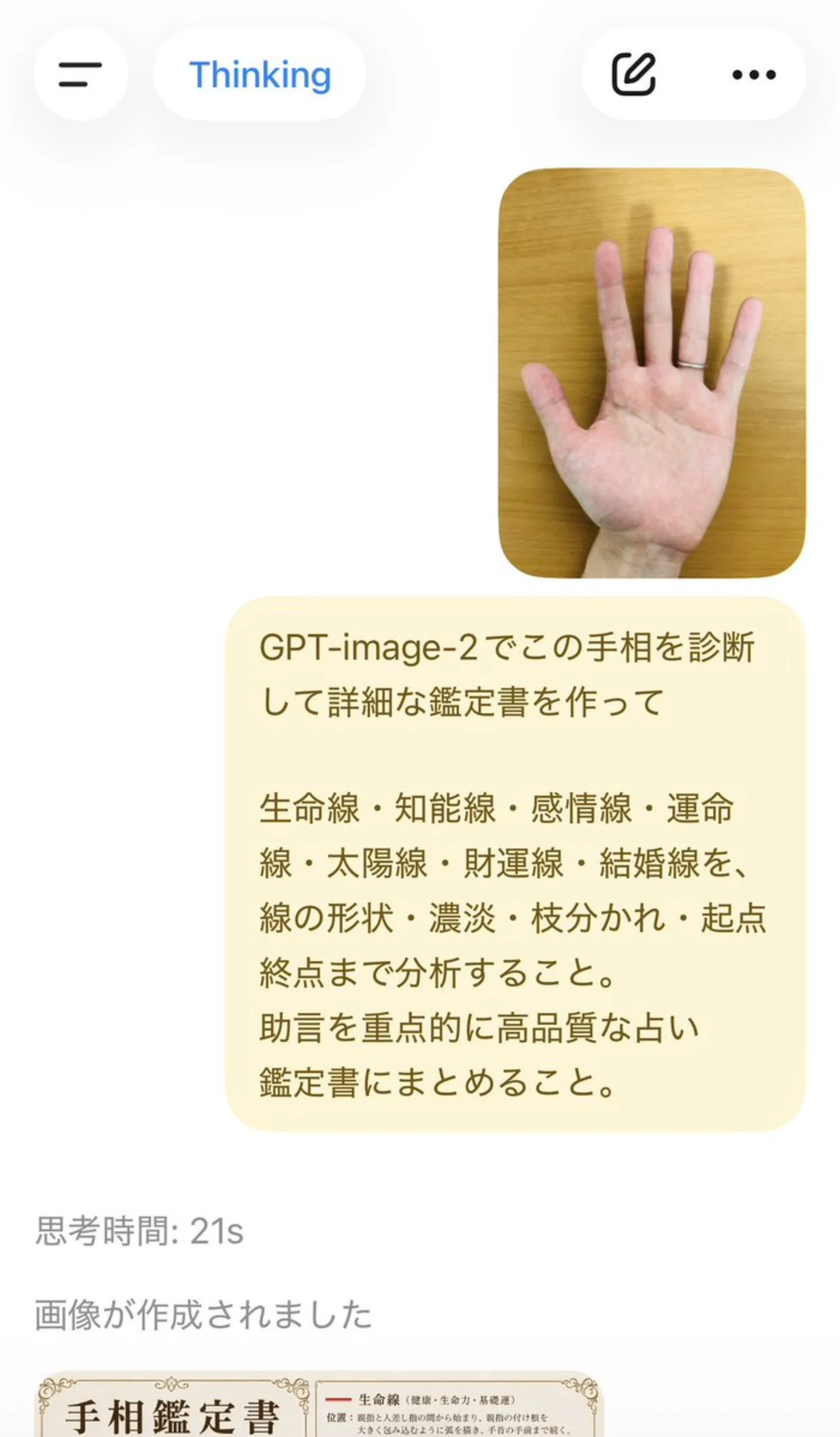 Palm Reading Diagnosis Report example output