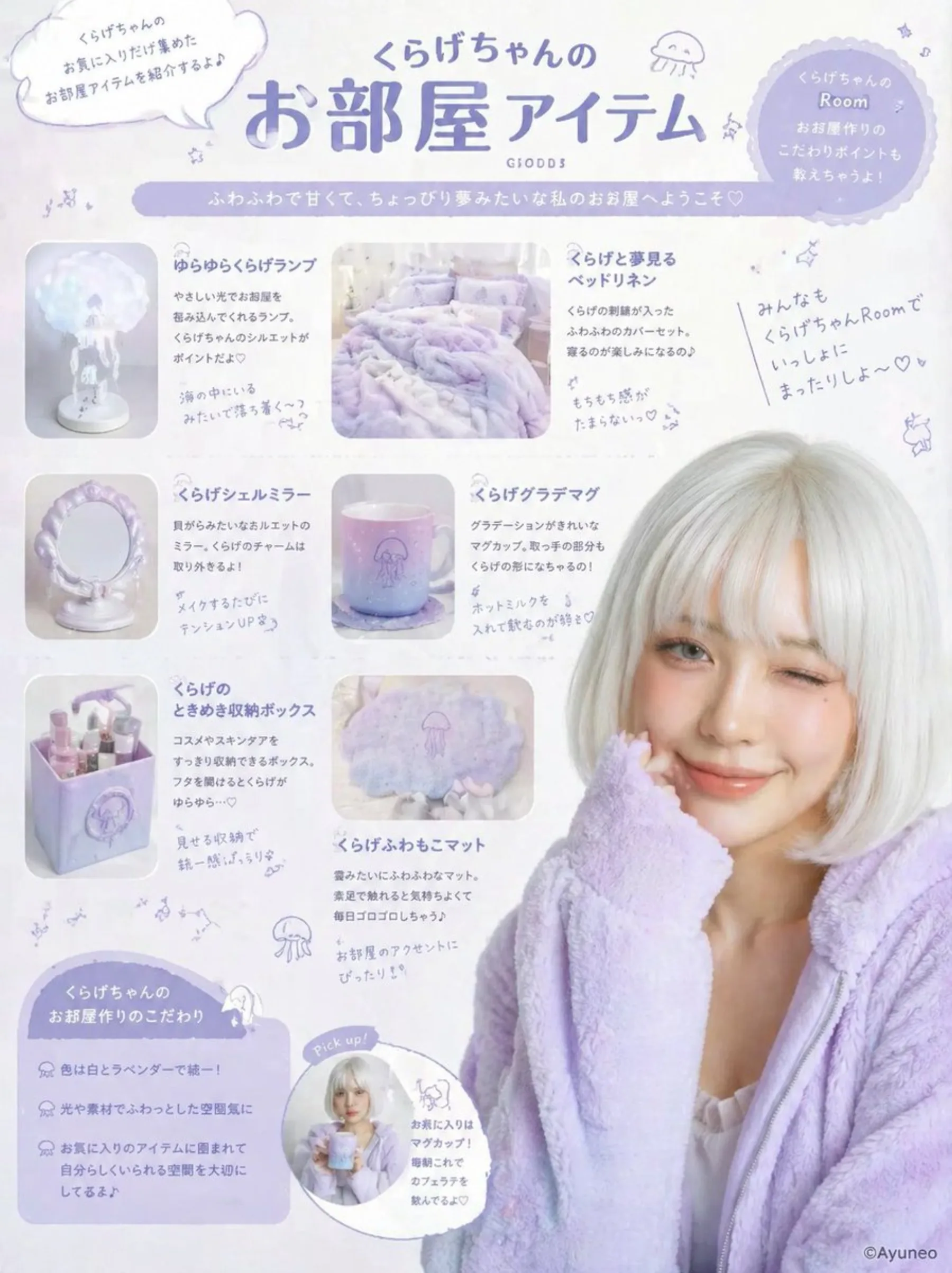 Pastel Jellyfish Room Goods Poster example output