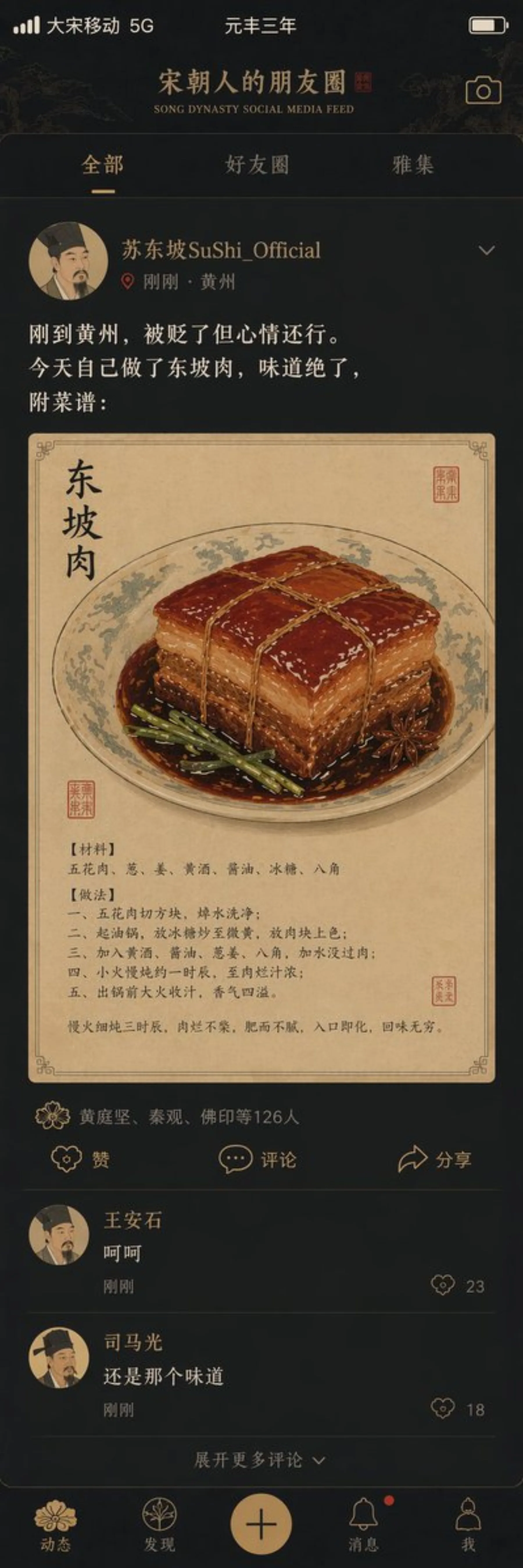 Song Dynasty Social Media Feed example output