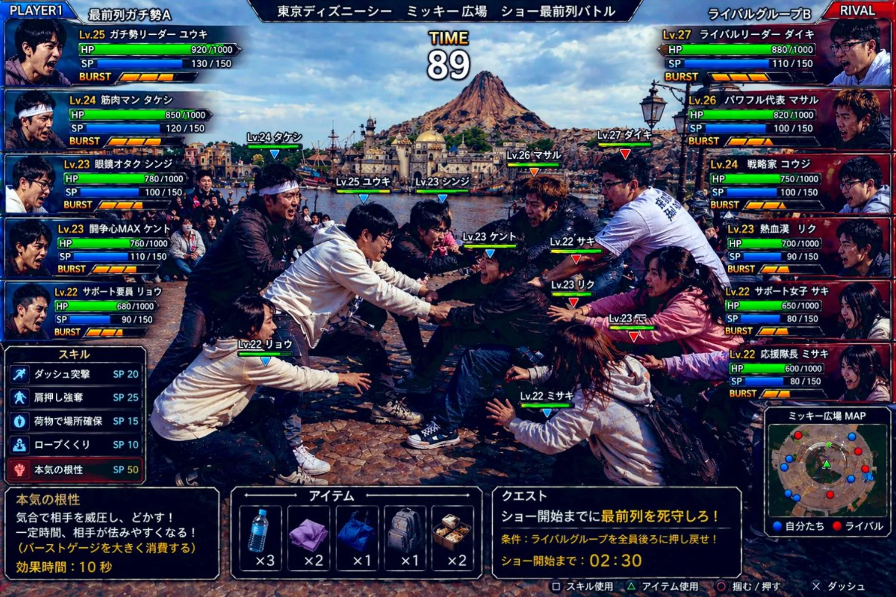 Tokyo DisneySea Front-Row Battle UI example output