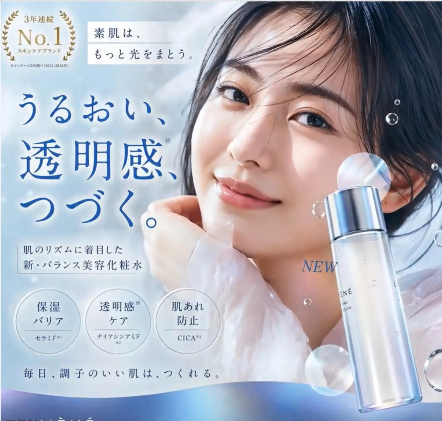 E-commerce Main Image - Elegant Cosmetic Poster Prompt example output